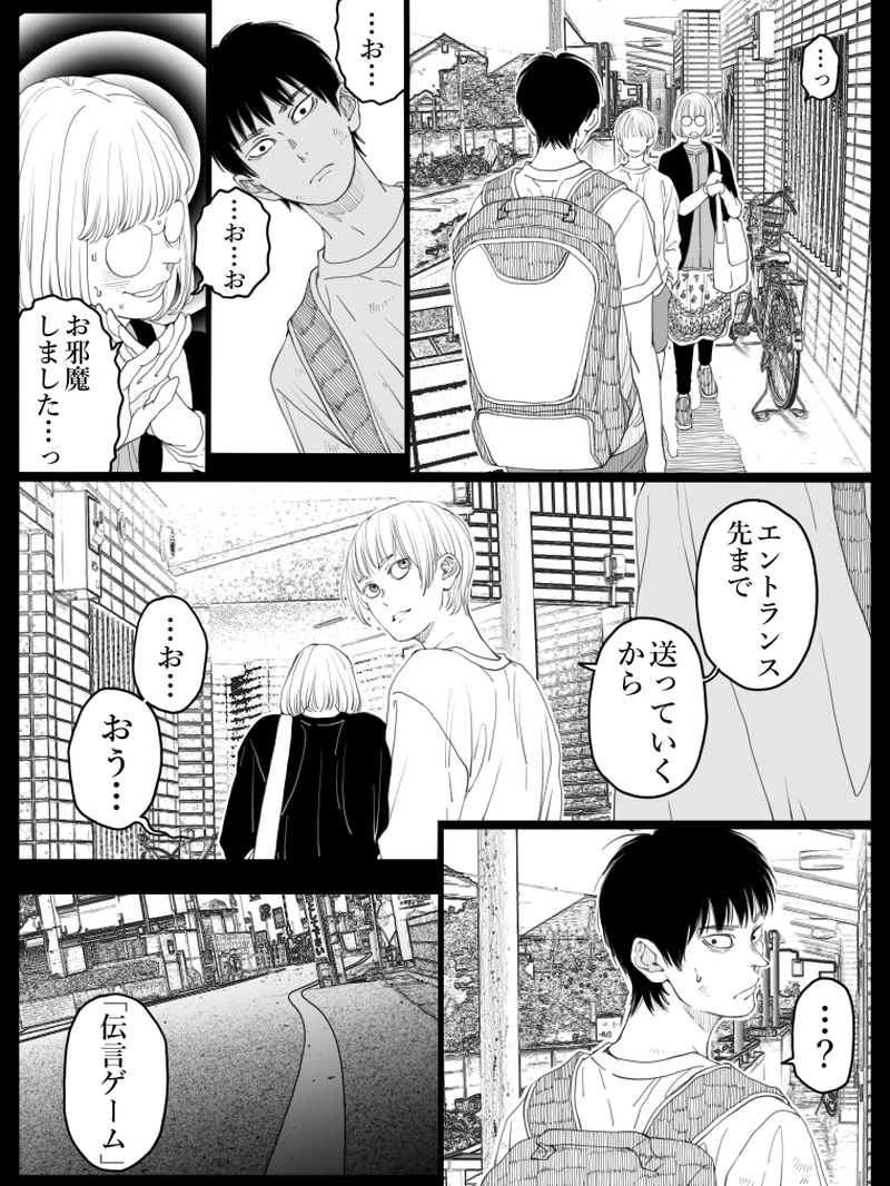 藤ヶ崎スペクタクル　19話