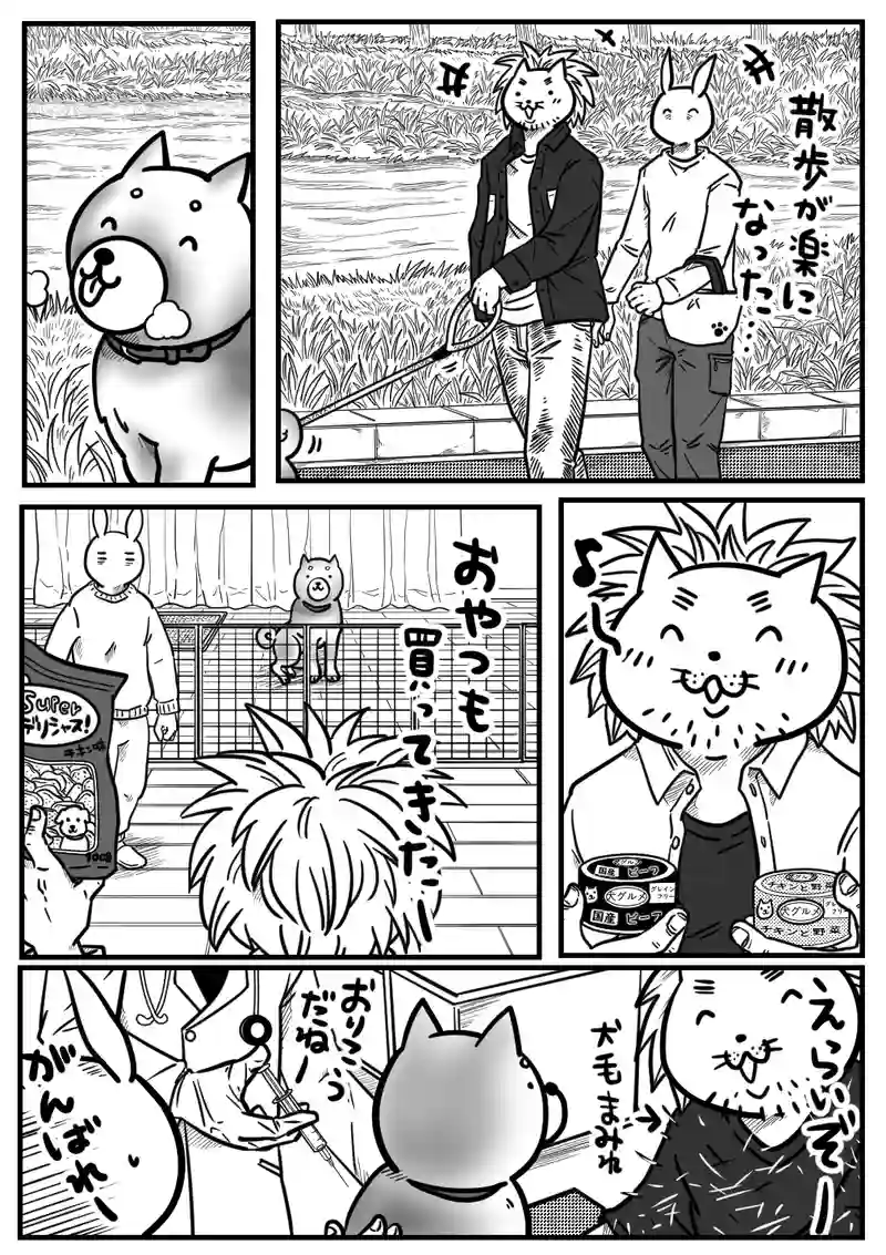 3話～きみと過ごした日々～