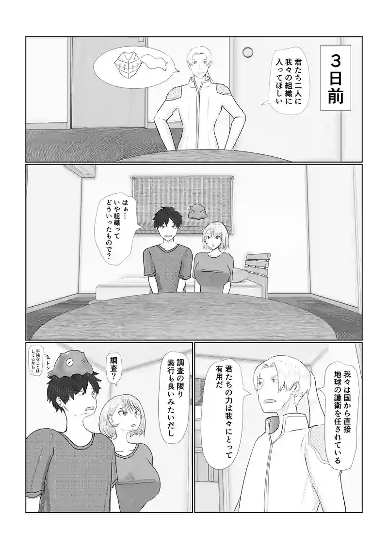 ホワイト企業？