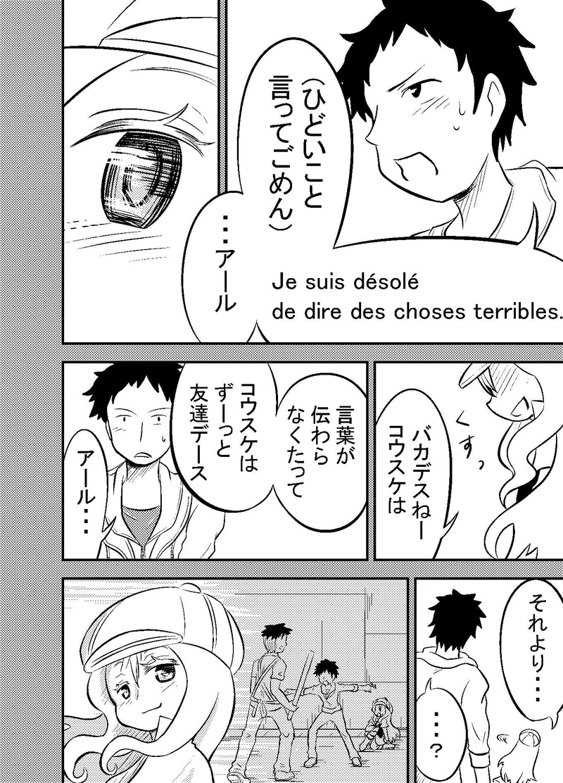 第13話　かわらないもの