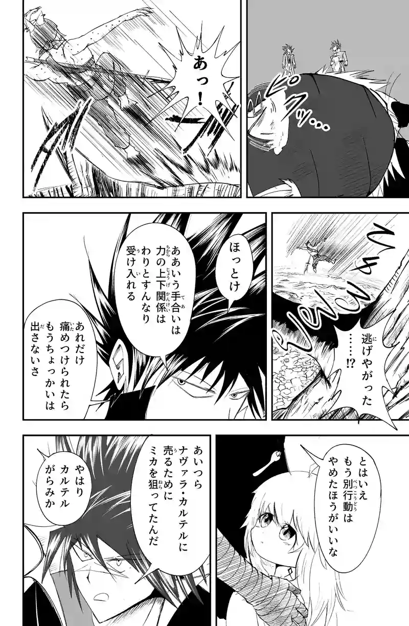 第16話/15