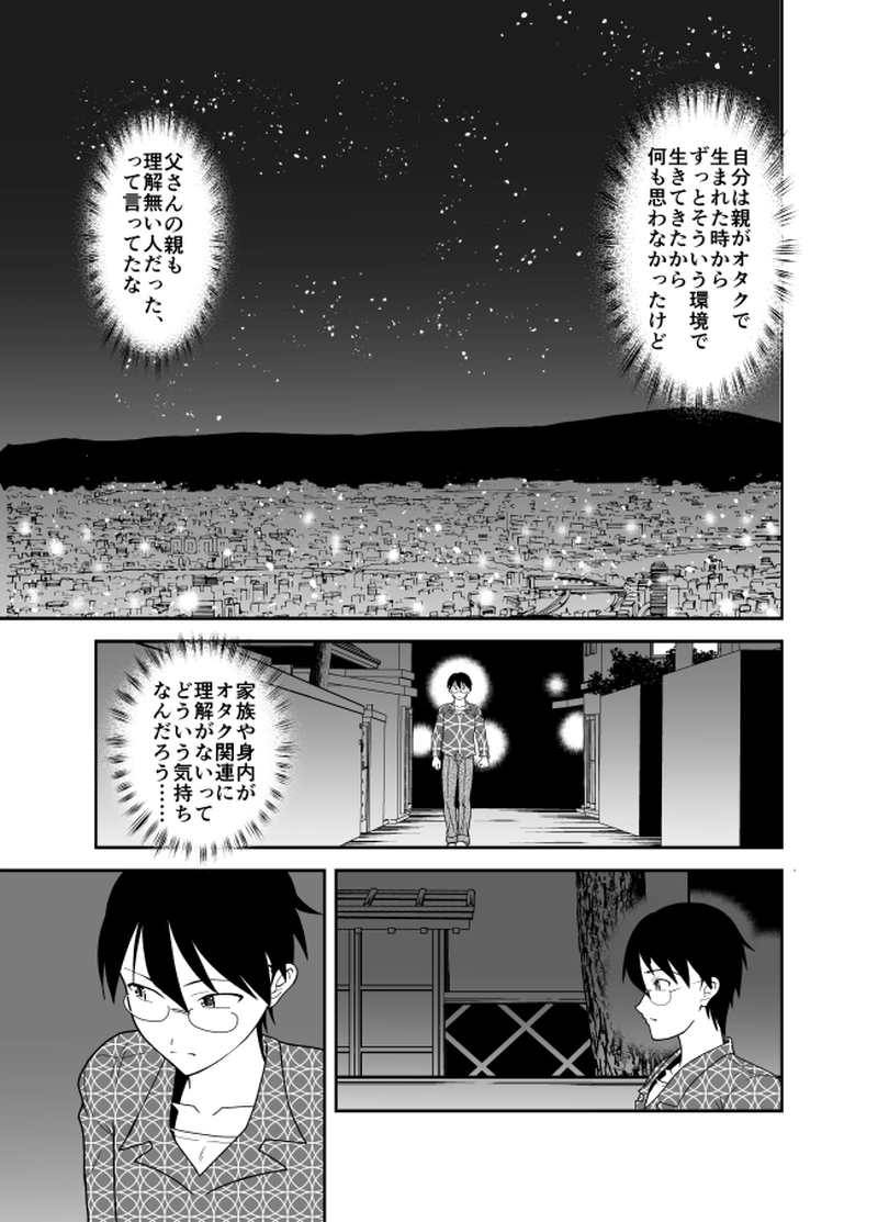 第16話　マシンロボ　ジャンボジェットロボ