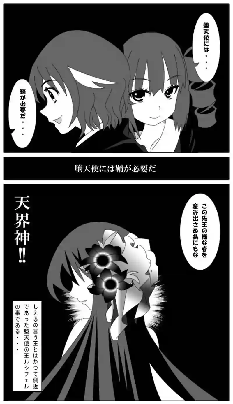 第33話