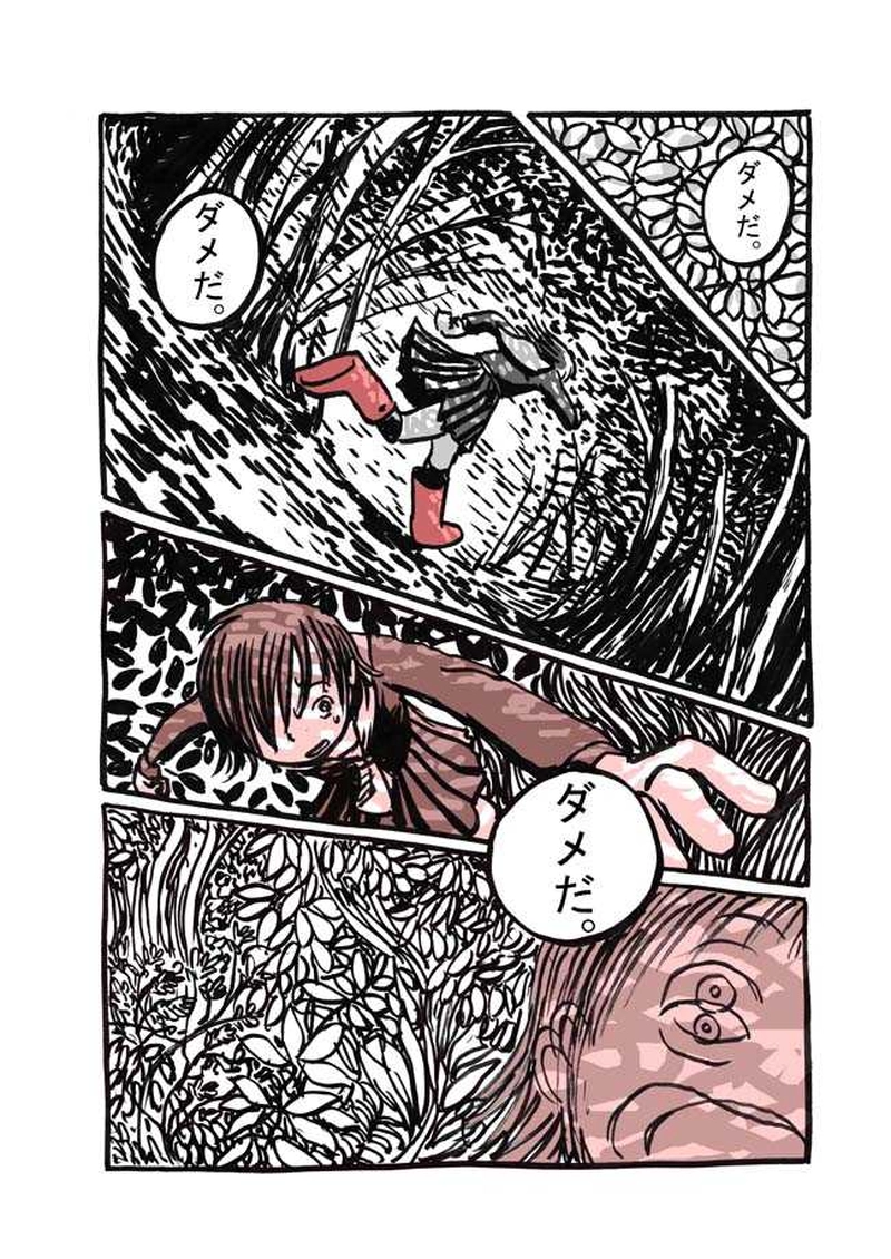 一話目「山に潜む」