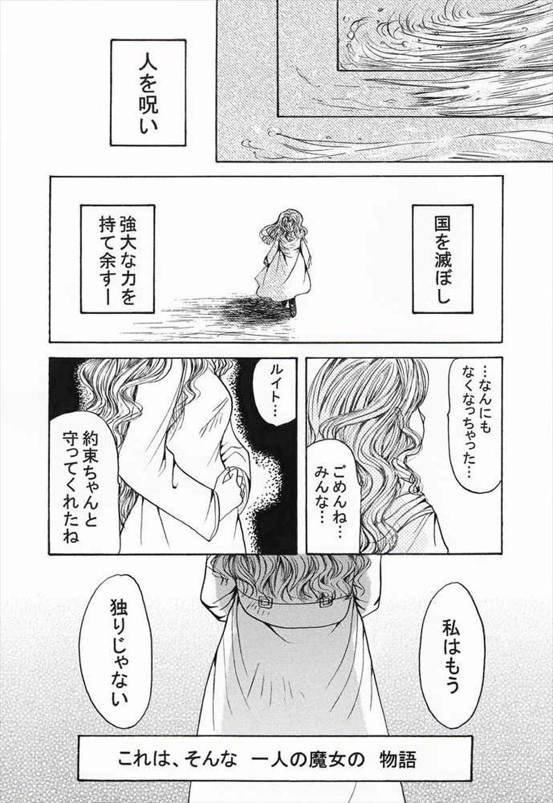 LOOP DI LOOP その16 番外編4（最終話）