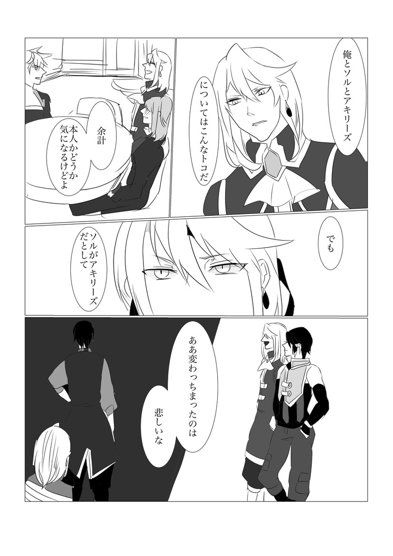 第２章　石像の少女７