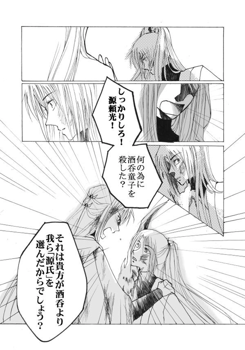 玉の緒・大江山編７話目。（完結）