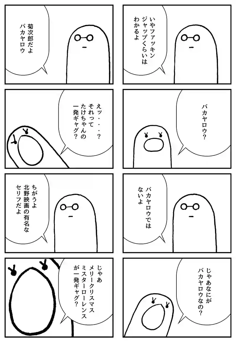 ファッキン