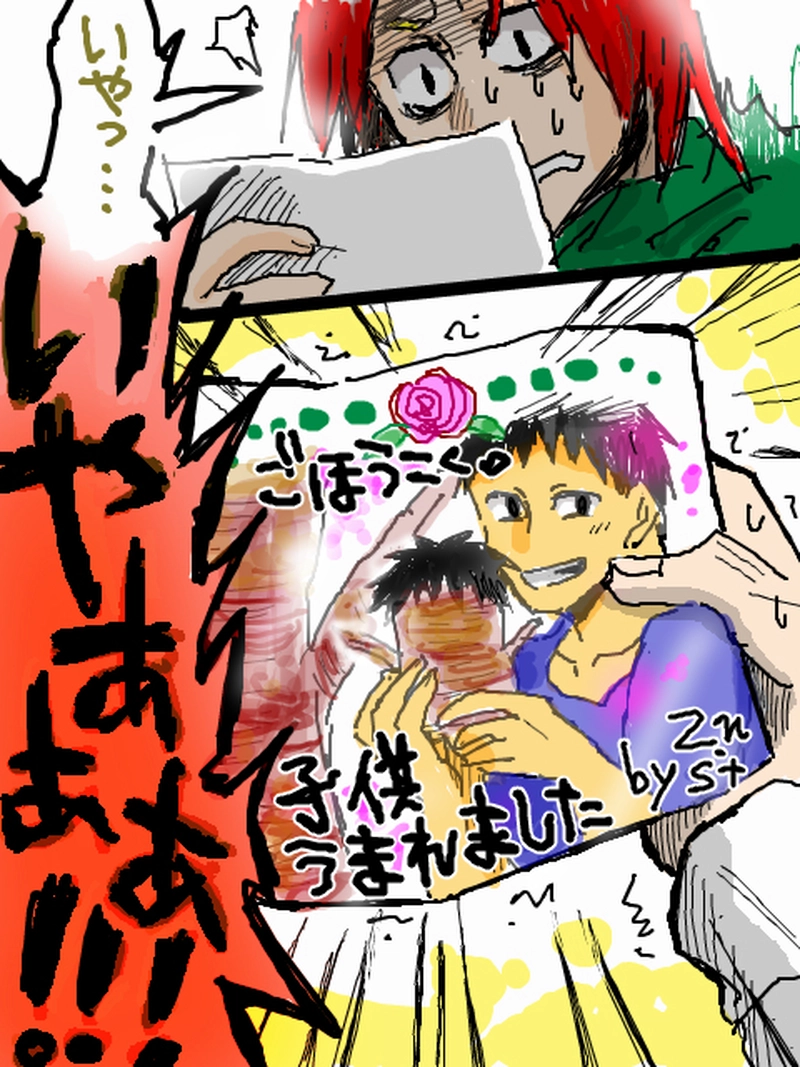 ナッちゃんから手紙が届いたP様