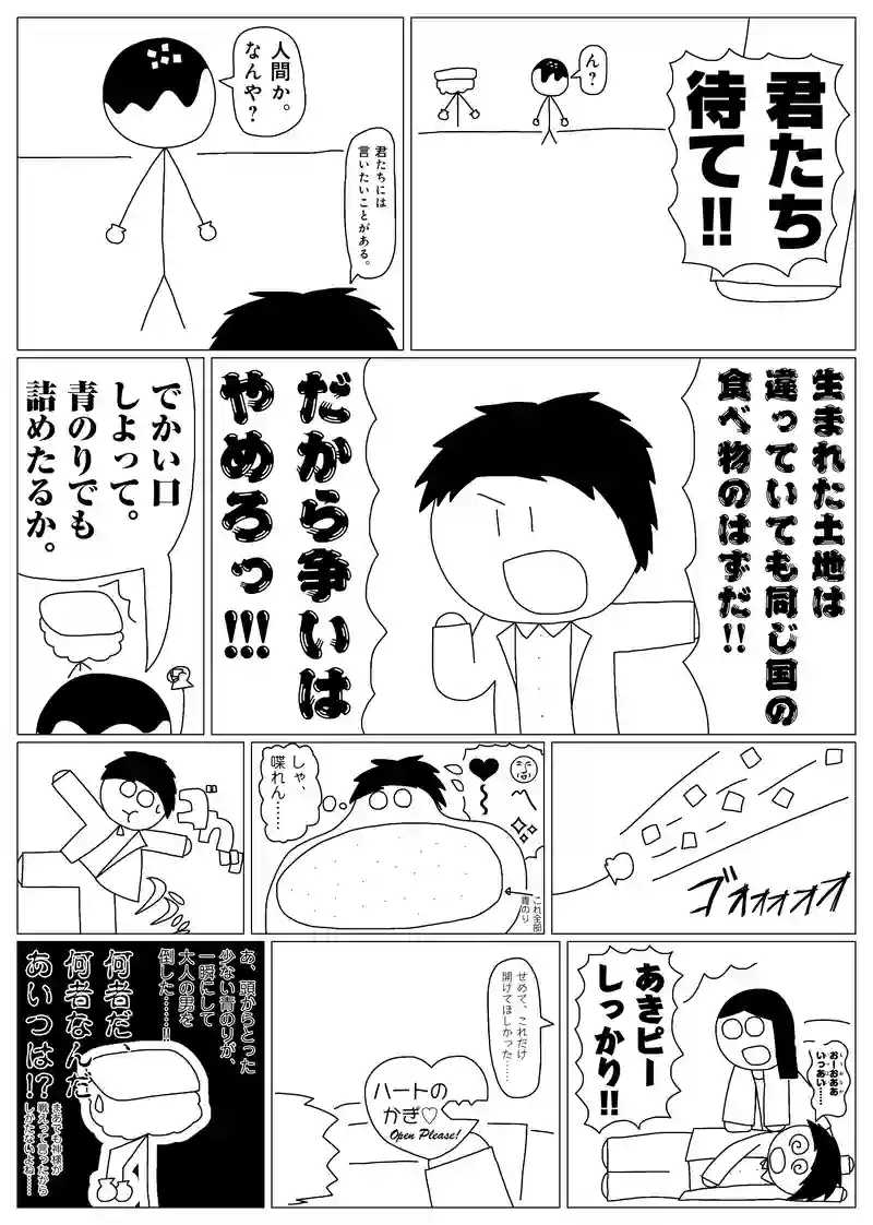 寿司ＶＳたこ焼き