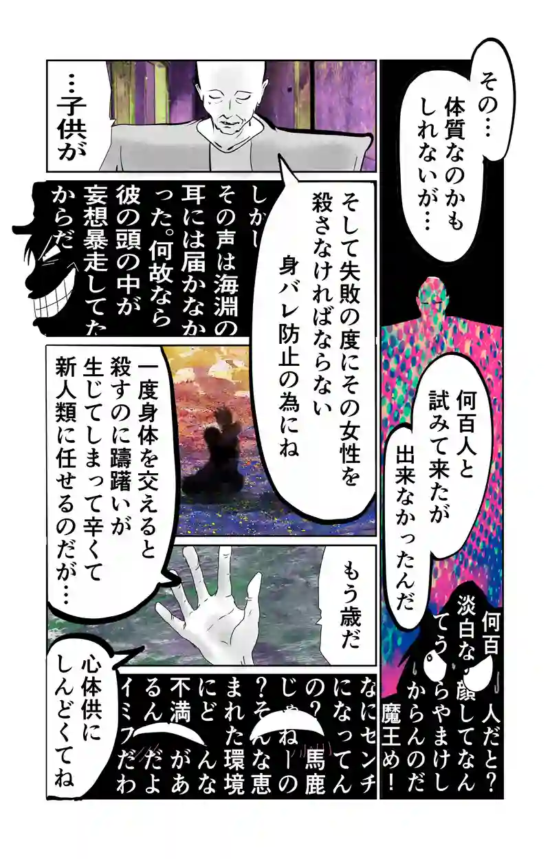 第10章　偶然と必然　三節③
