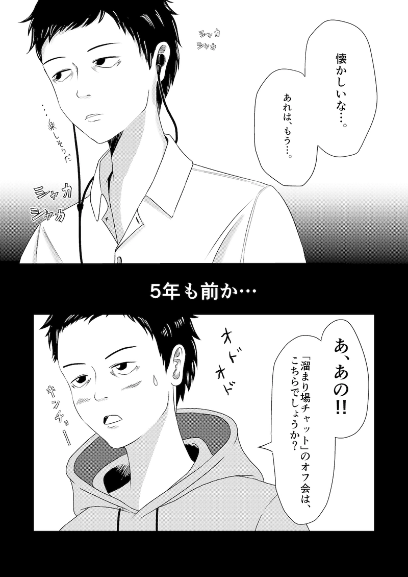 青とオレンジ　第1話　12月19日パルシィにて連載開始！　