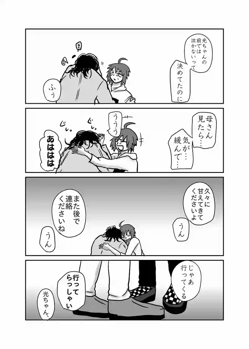 56話「光、と、影二郎」