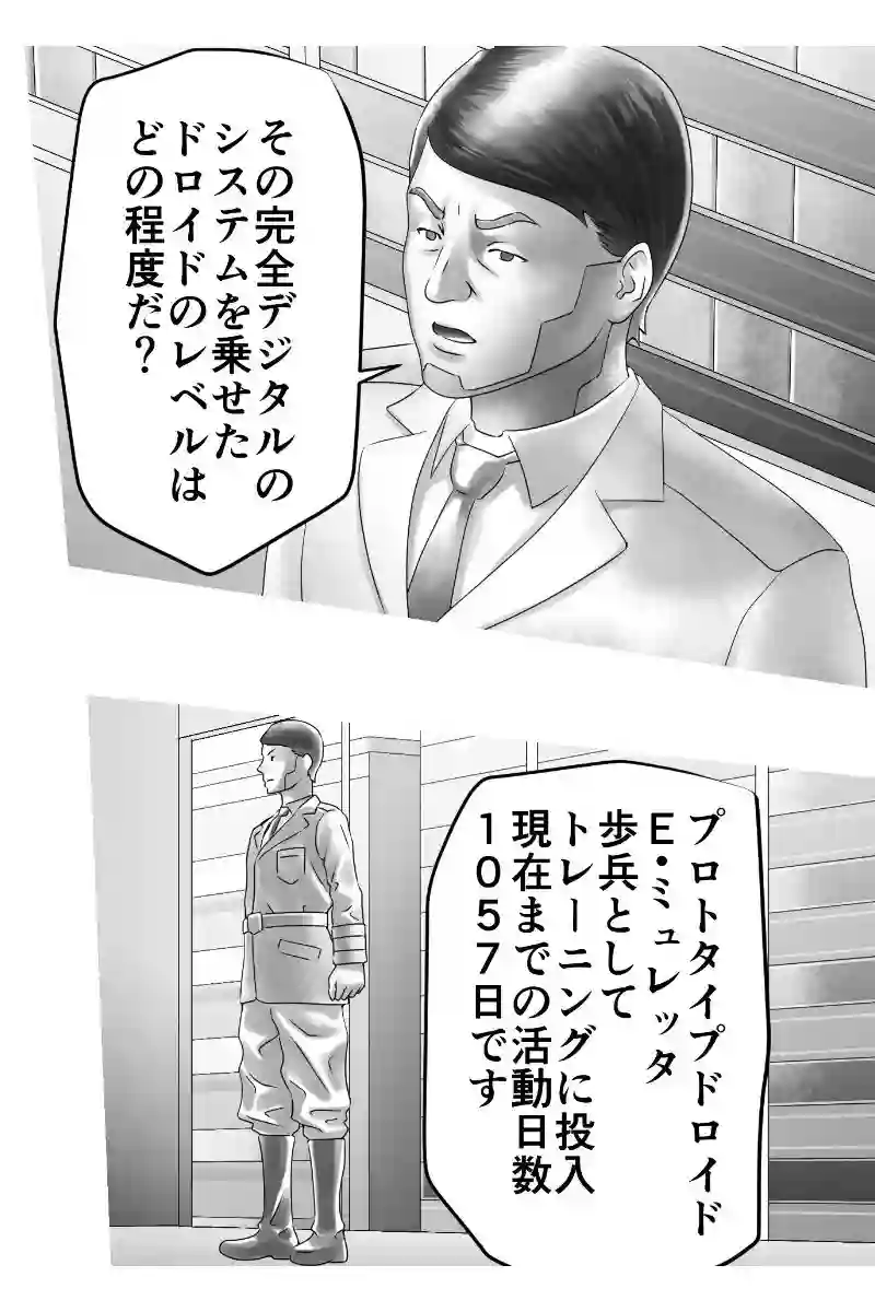 その54