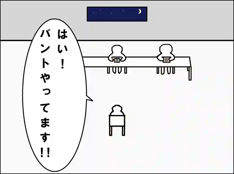レッスン74