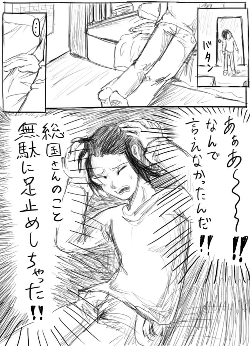 ５７話