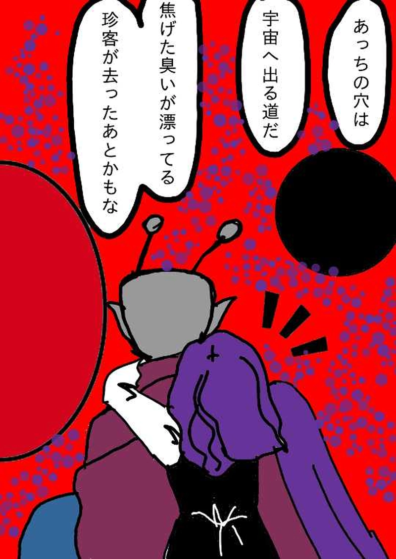 ヴァンパイア星人26