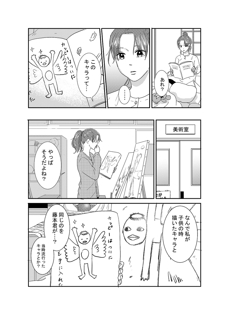 待ちわびたそうちゃん