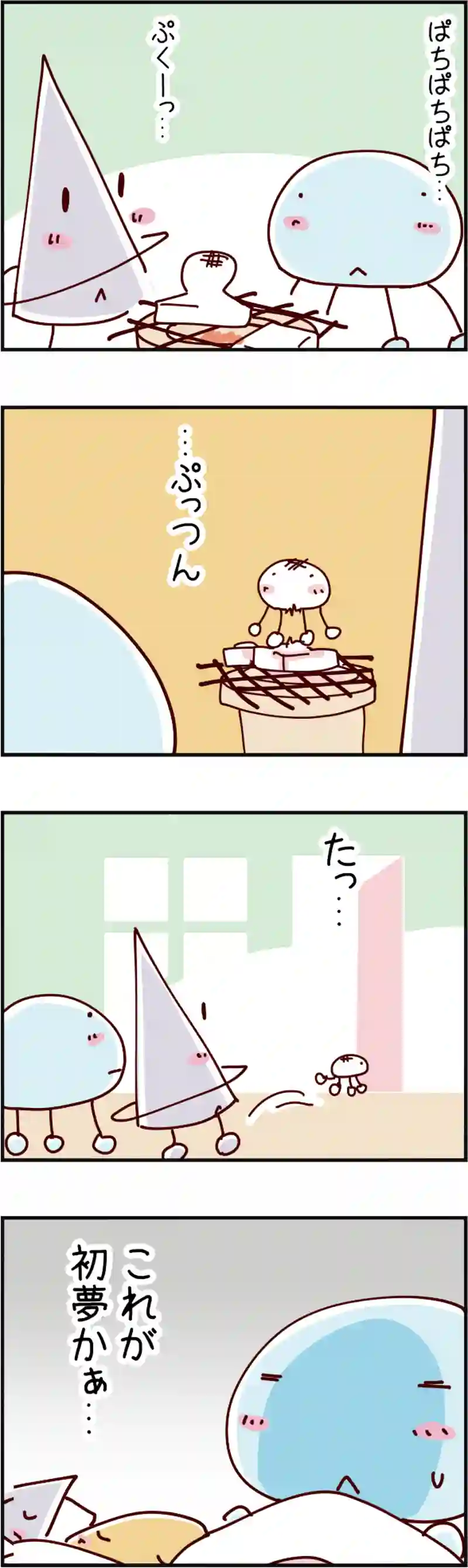 火星人と土星人　特別編