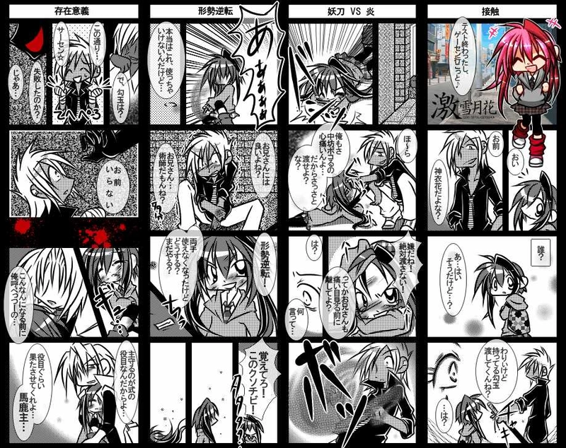 第二話【刺客…？】