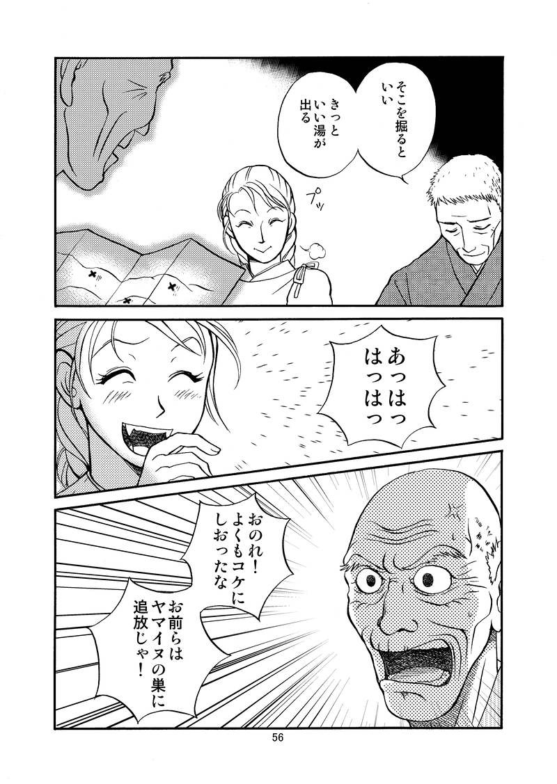 吉乃塚の人狼５