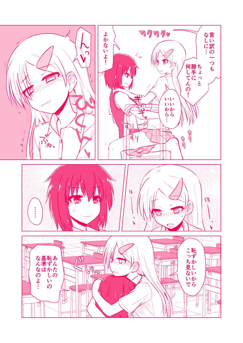 持ちつ持たれつな二人