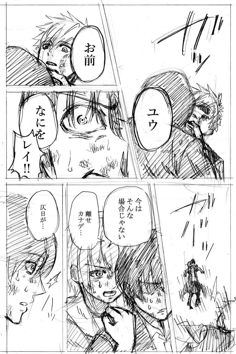 序 小さなかみさま 後編②