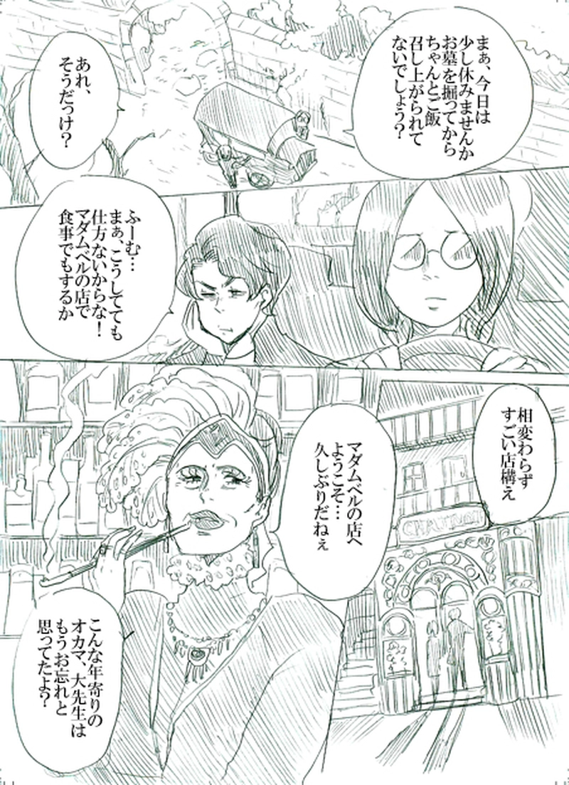 第二話イアンのいる風景（上）