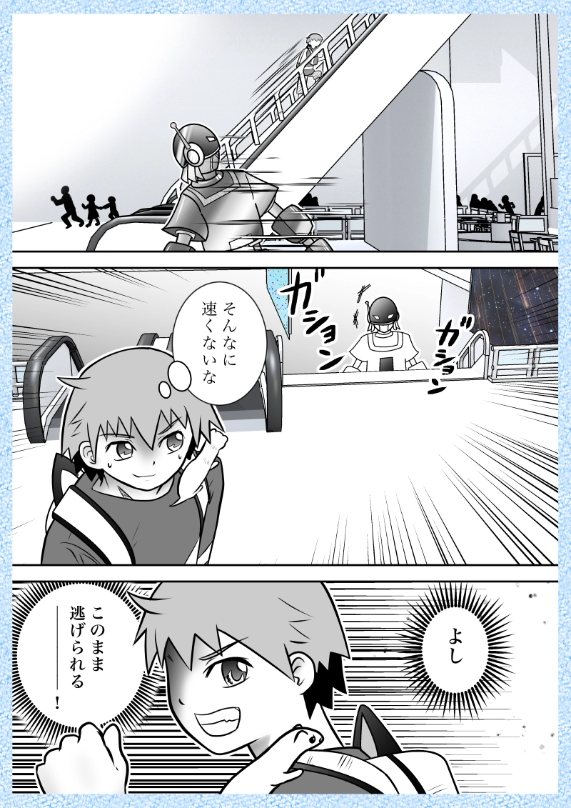 第7話　黎明の都 後半