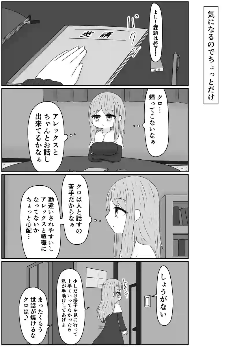 気になるのでちょっとだけ