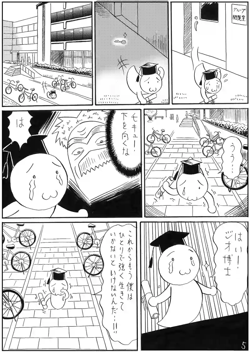 終業