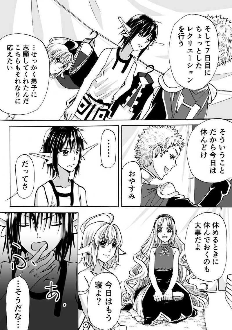 第23話　7ねんまえ