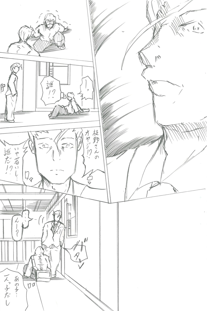 ソニックバードロンド【Vol:2】