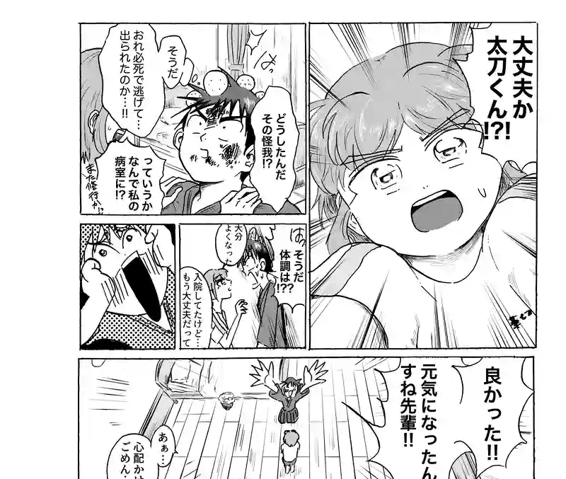 我々ウイルスは頑張るあなたを応援しています（2）