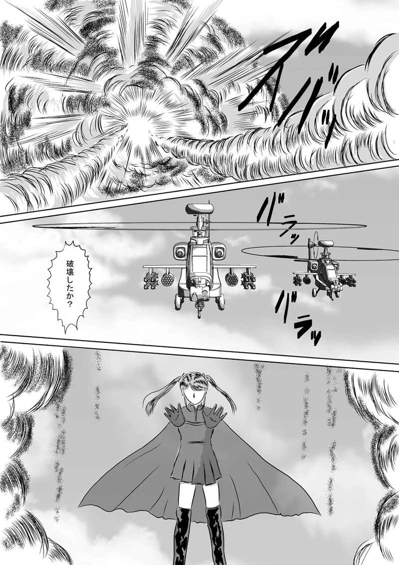 ミラッセはこう判断した