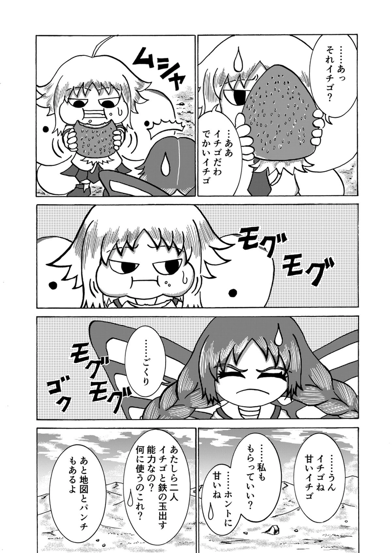 第１話 クラゲとイチゴとハゲ頭