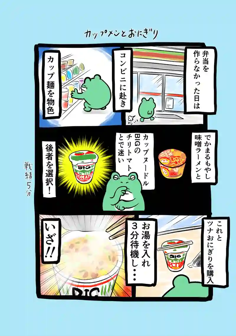 急に来てすぐカエル(301)
