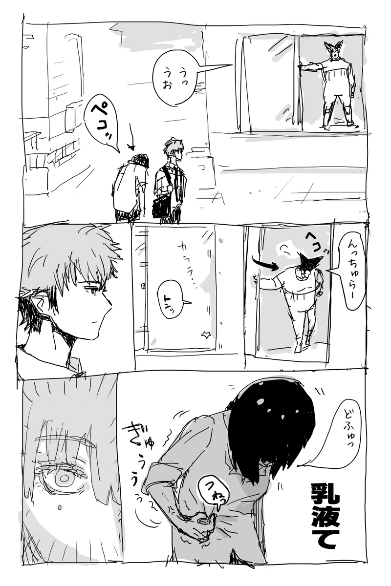 アンデッドの片想い　１　最初です