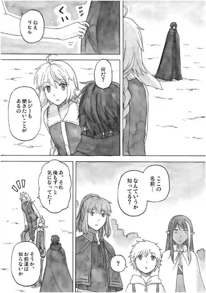 18話 その2