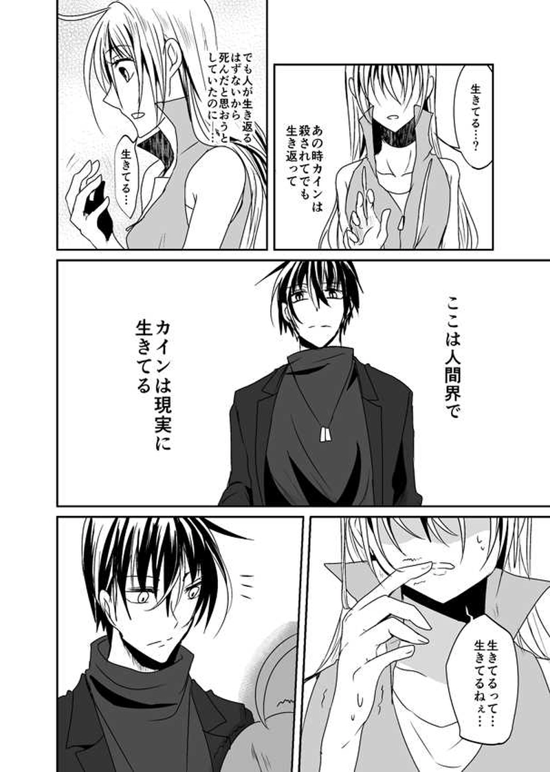 第22話【ChapterⅡ完】