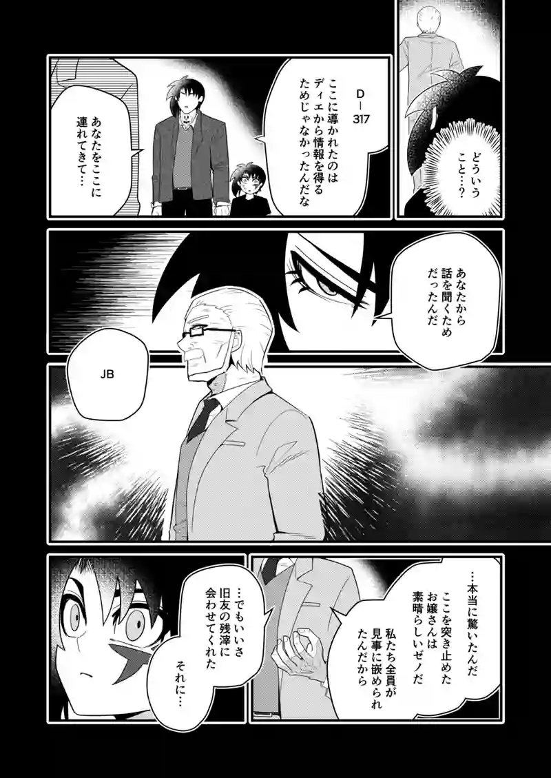 16-Virtual World Inhobitant
