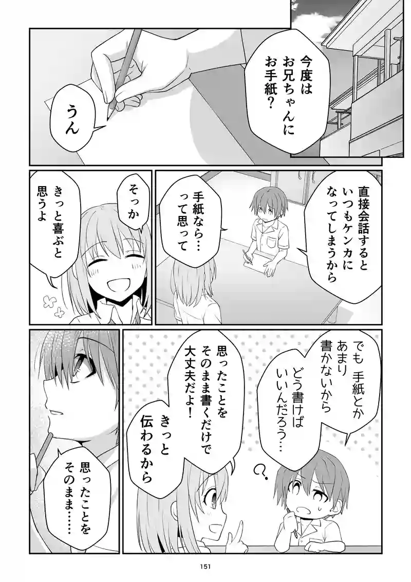 《表》第25話