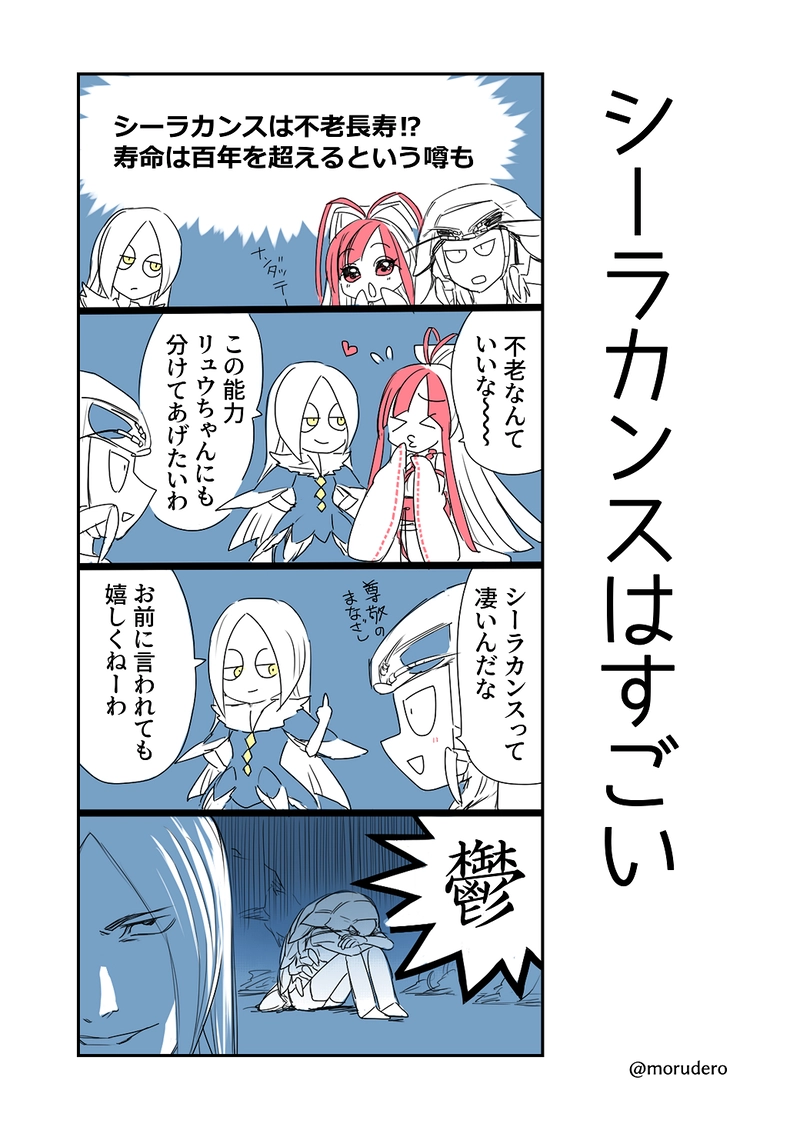 リュウちゃんの脚