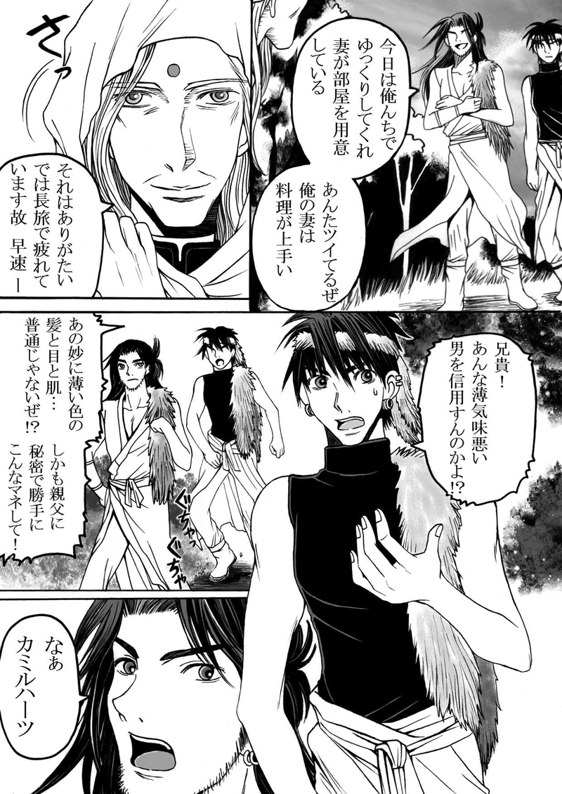 第16話　オウルの村