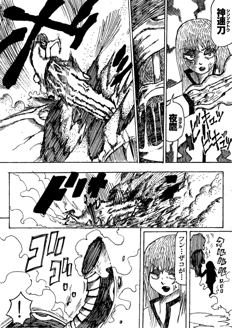 Re:037 本当の悪者は…