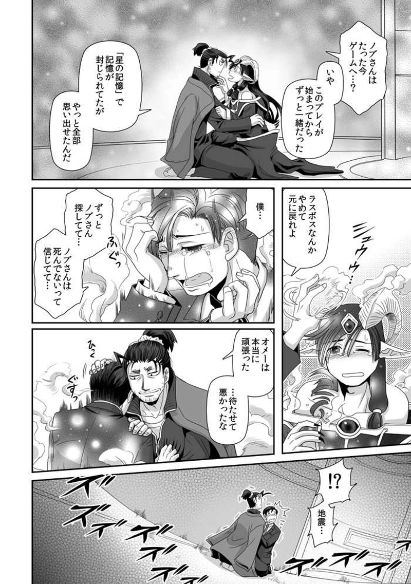 19：「甦れ！！黒歴史RPG」第6話（終）