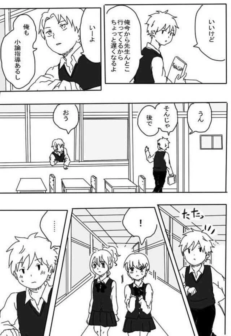 ジュケンのこびと６話