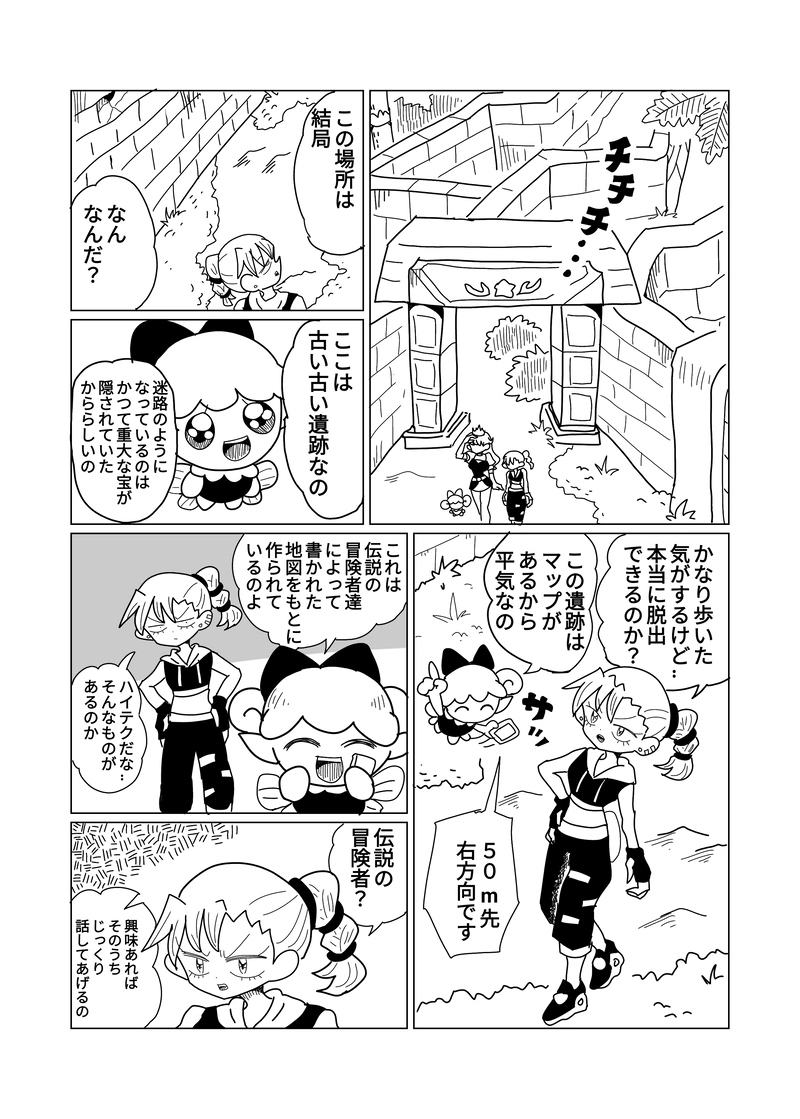 2章　遺跡編　3話　遭遇