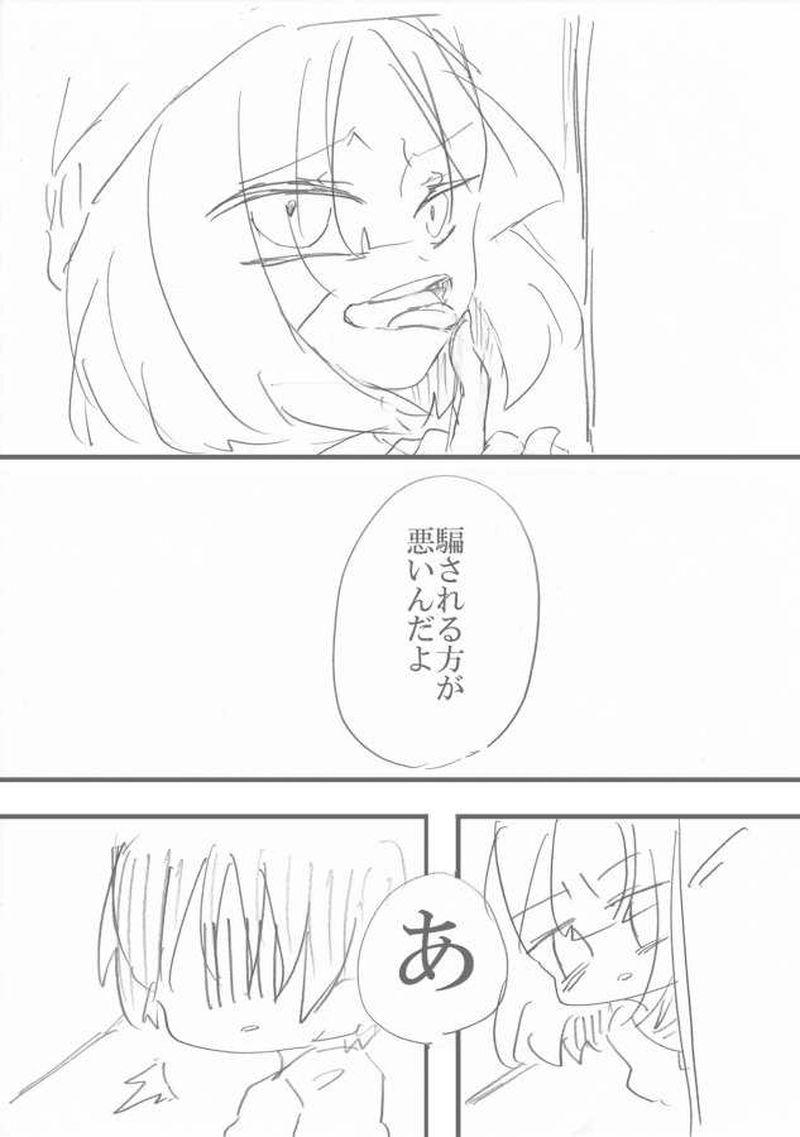 恋＝変を解きなさい。　2-5