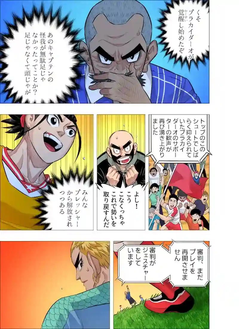 無駄ではなかった